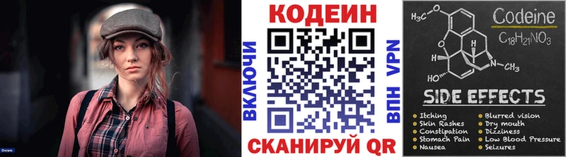 закладка Навашино Кодеиновый сироп Lean Purple Drank