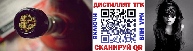 купить  цена  Навашино  ТГК вейп 